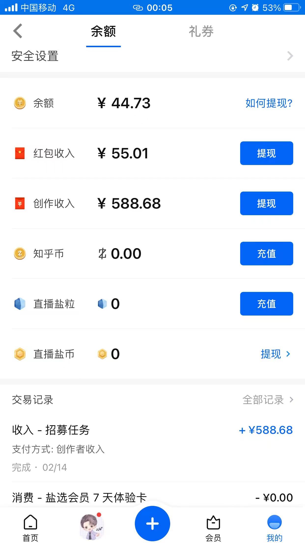 （5480期）知乎创作最新招募玩法，一篇文章最高4500【详细玩法教程】-2