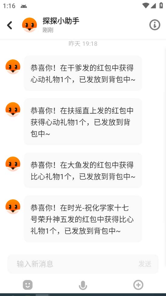 （5836期）外面卖388的最新探探直播间全自动抢红包挂机项目 单号5-10+【脚本+教程】-4