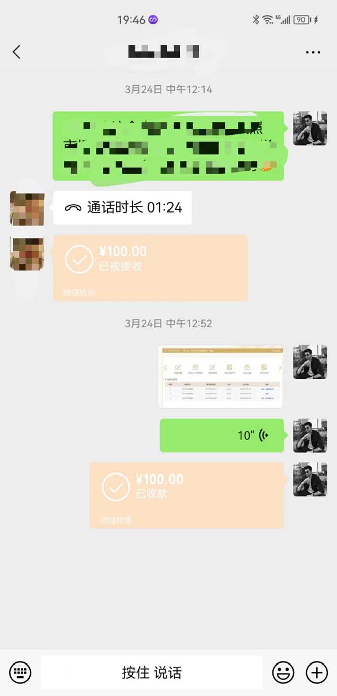 （5411期）营业执照年审项目，一单50-100，完成一单只需要5分钟，保姆式教学-2