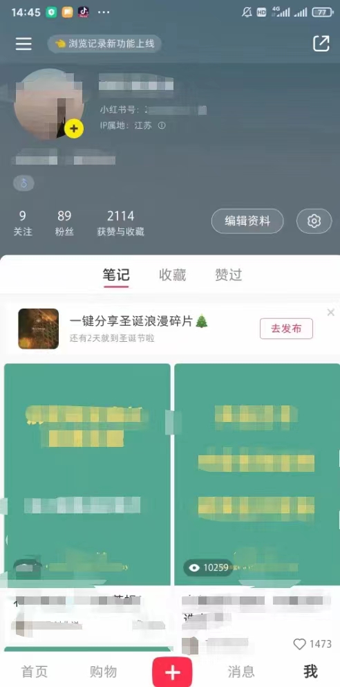 （5674期）小红书无双课一天引50+女粉，不用做视频发视频，小白也很容易上手拿到结果-2