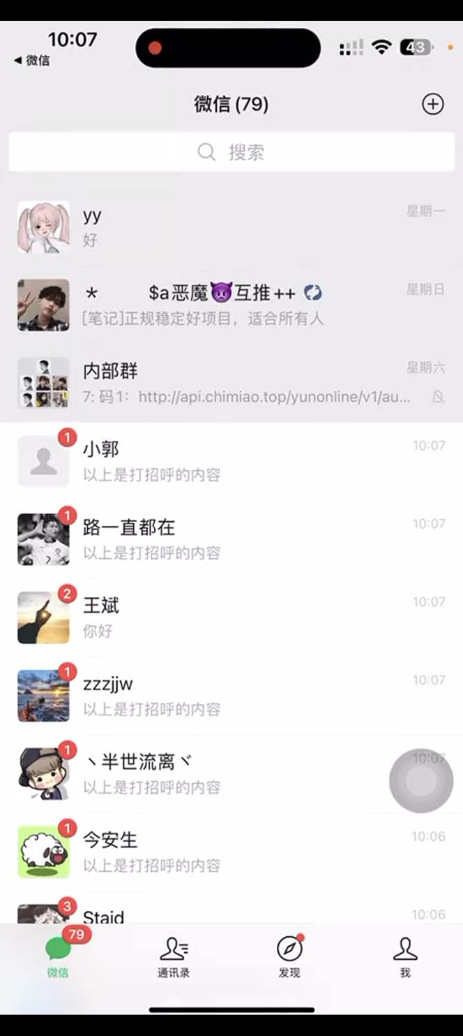 （4848期）抖音语音交流引流创业粉玩法，流量爆炸，一天创业粉100+-2