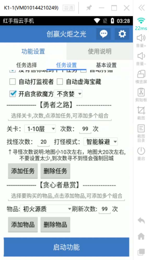 （6552期）最新工作室内部火炬之光搬砖全自动挂机打金项目，单窗口日收益10-20+-7