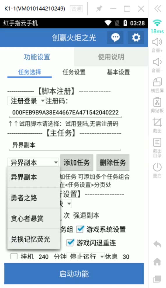 （6552期）最新工作室内部火炬之光搬砖全自动挂机打金项目，单窗口日收益10-20+-4