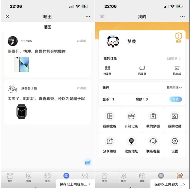 （5051期）抖音最火数码盲盒4.0直播撸音浪网站搭建【开源源码+搭建教程】-4