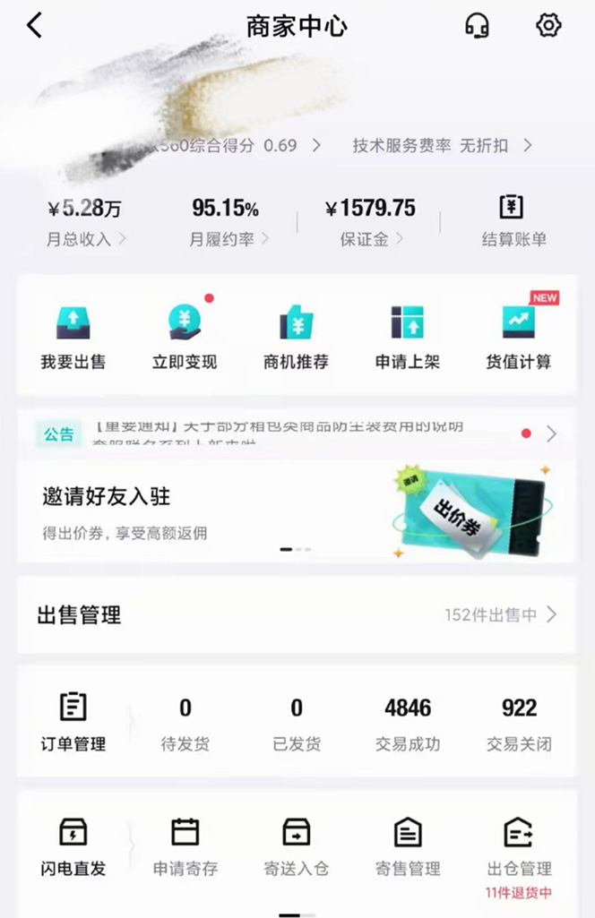 （4486期）外面收费998的球鞋搬砖项目，月入5000+【详细教程+资源渠道】-3