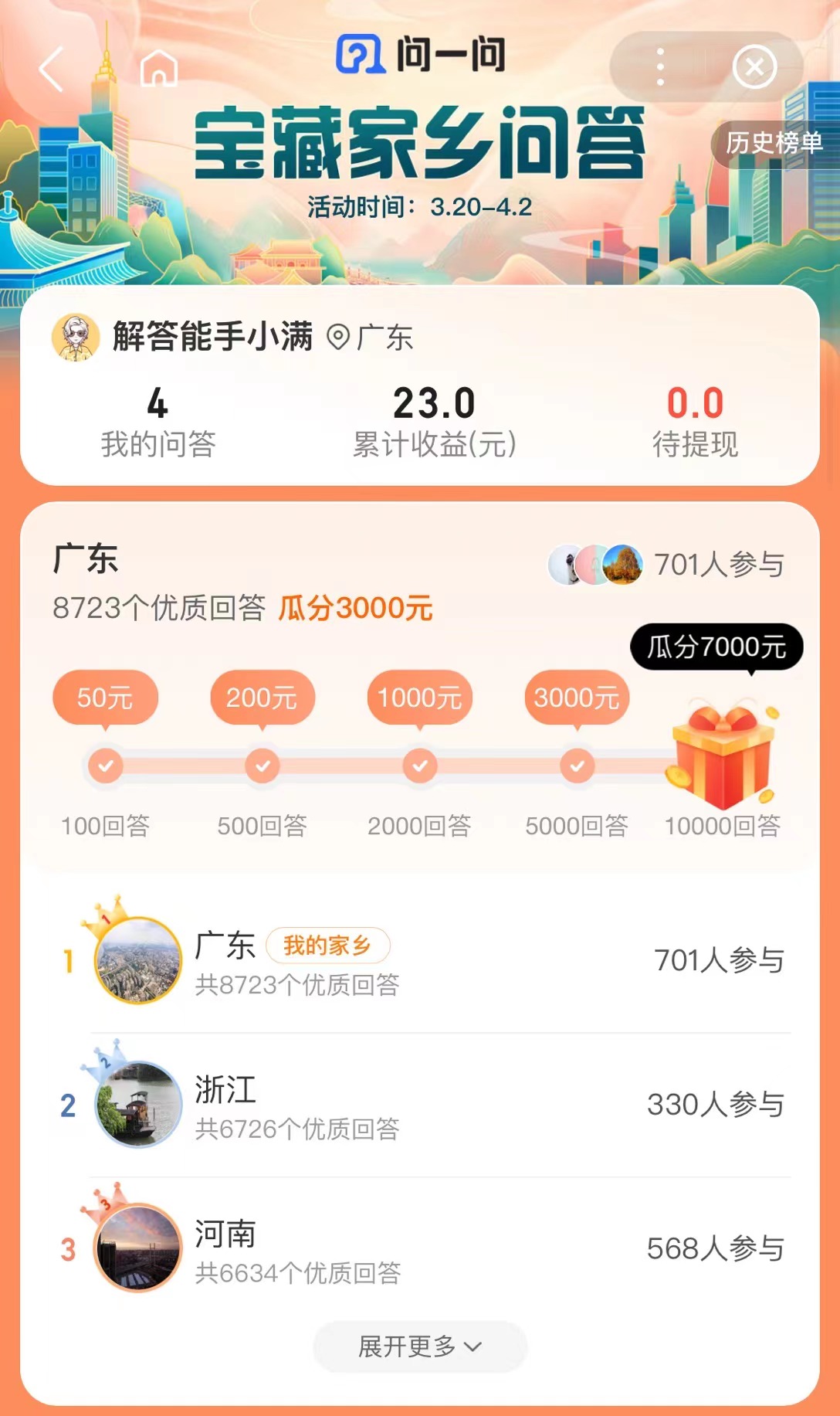 （5266期）某问答长期项目，简单复制粘贴，10-20/小时，小白可做-2