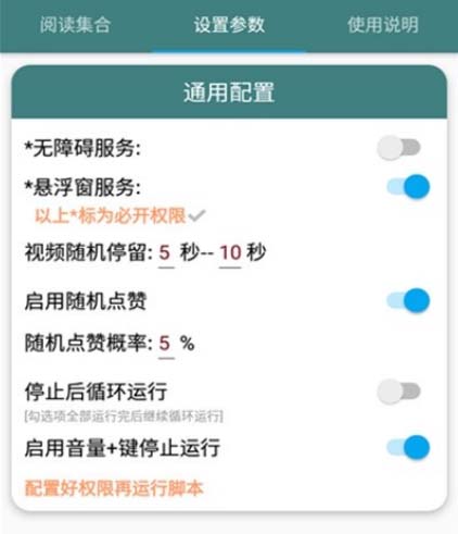 （5301期）最新抖快助手短视频全自动浏览刷金币软件，支持三个平台【脚本+教程】-3