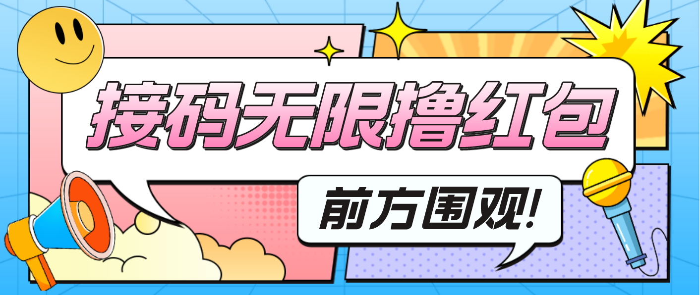 （4745期）最新某新闻平台接码无限撸0.88元，提现秒到账【详细玩法教程】-1