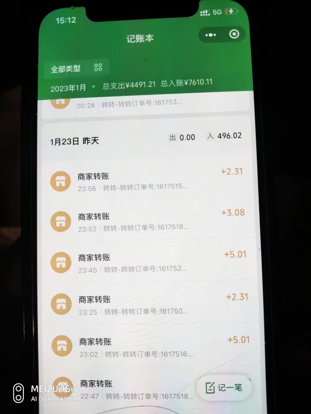 （4802期）最新转转虚拟电商项目 利用信息差租号 熟练后每天200~500+【详细玩法教程】-4