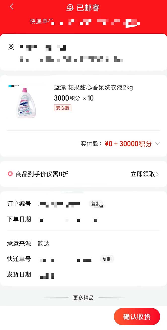 （5996期）每天20分钟，轻松零撸50元礼品实战教程-3