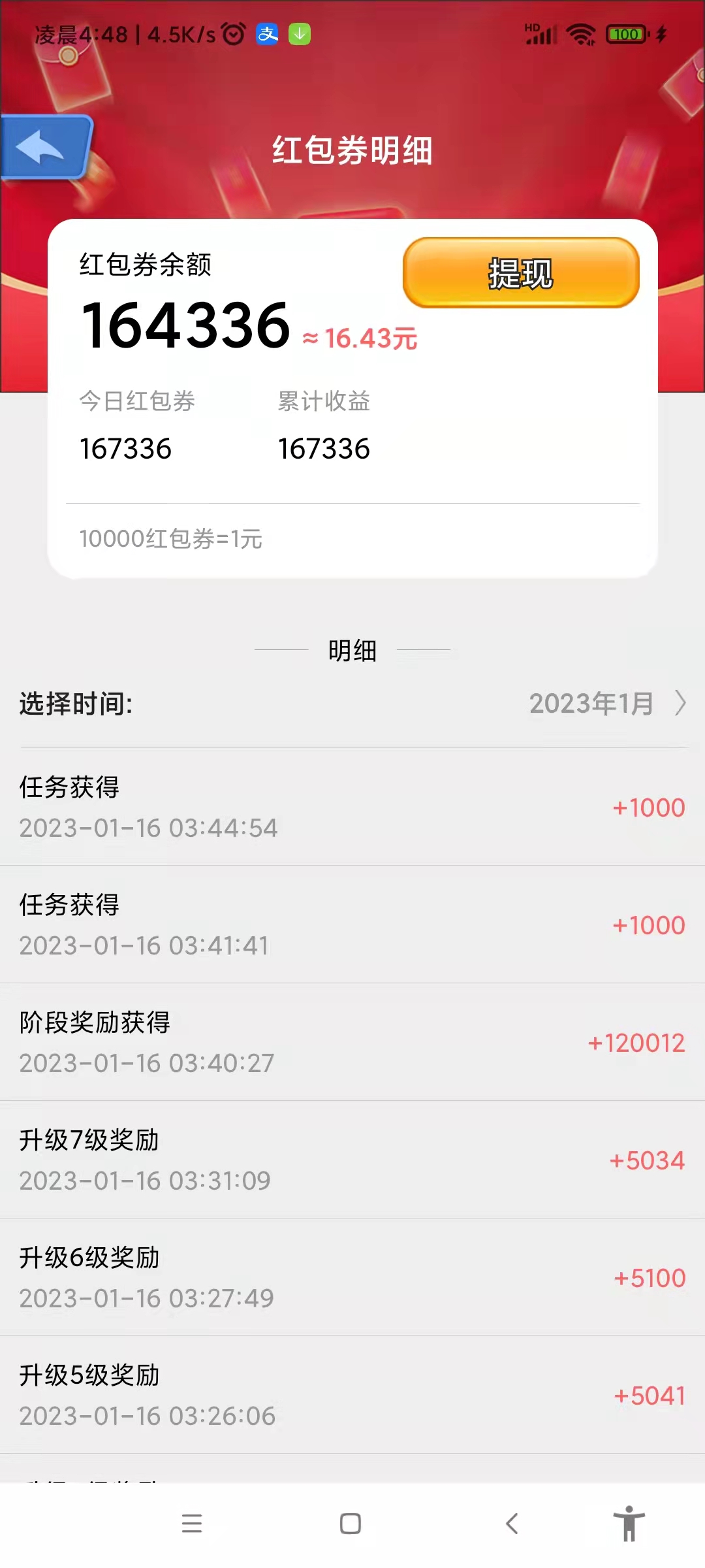 （4711期）最新超市合伙人全自动挂机脚本，外面号称单设备一天几十【挂机脚本+教程】-3
