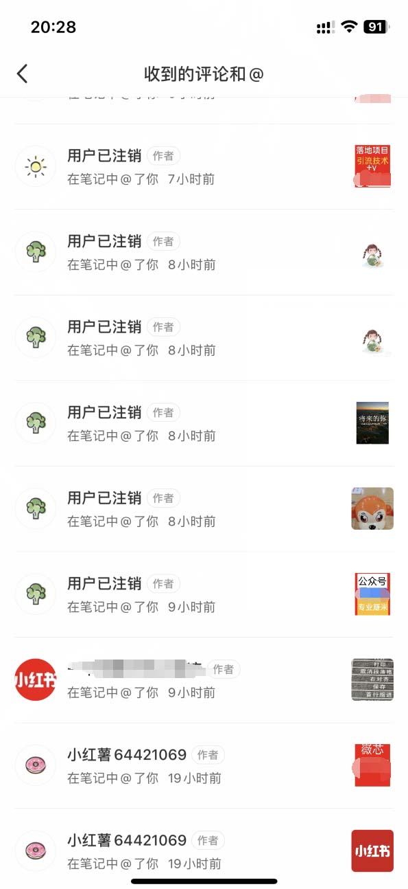 （5562期）外面收费9800小红书0粉无限私信引流技术 全自动引流解放双手【视频+脚本】-3