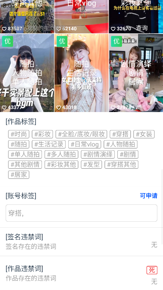 （5505期）外发收费688的抖音权重、限流、标签查询系统，直播礼物收割机【软件+教程】-5