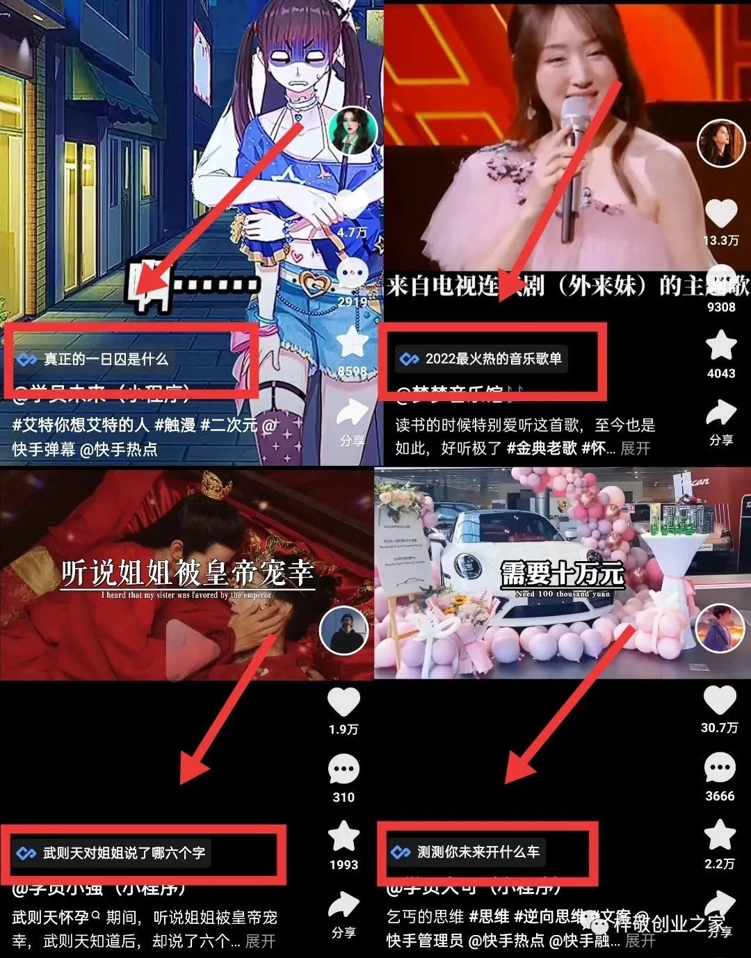 （6084期）外面割499的快手小程序项目《解密触漫》快手小程序流量主变现可月入过万-2