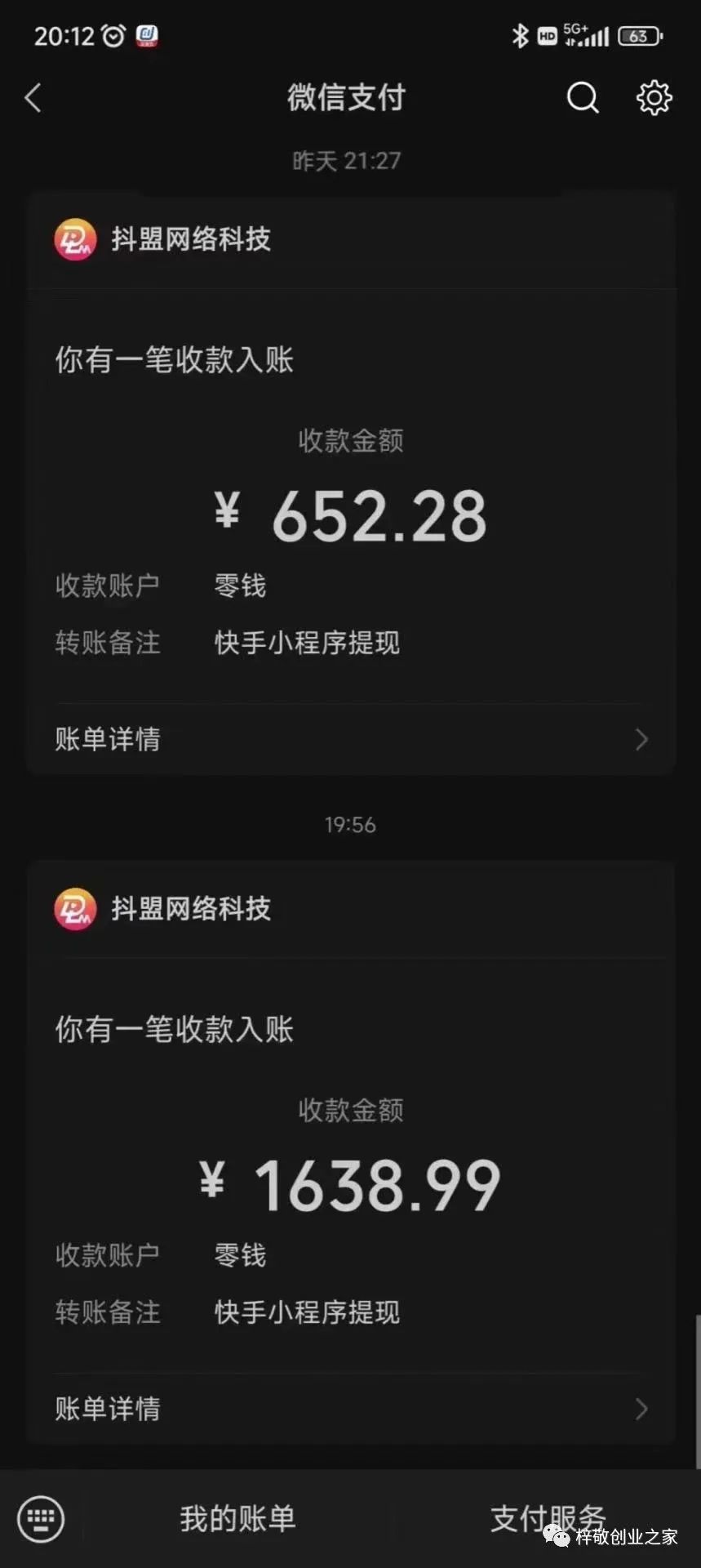 （6084期）外面割499的快手小程序项目《解密触漫》快手小程序流量主变现可月入过万-4