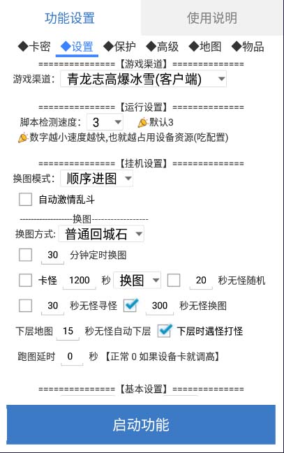 （5985期）最新传奇青龙志游戏全自动打金项目 单号每月低保上千+【自动脚本+教程】-2
