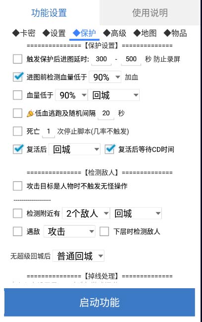 （5985期）最新传奇青龙志游戏全自动打金项目 单号每月低保上千+【自动脚本+教程】-3