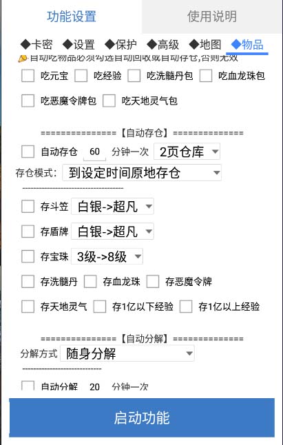 （5985期）最新传奇青龙志游戏全自动打金项目 单号每月低保上千+【自动脚本+教程】-6
