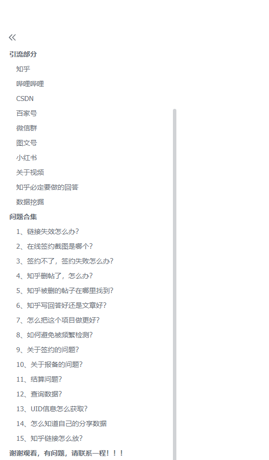 （6197期）夸克网盘拉新项目终极版教程【视频教程+实操手册】全网保姆级教学-5