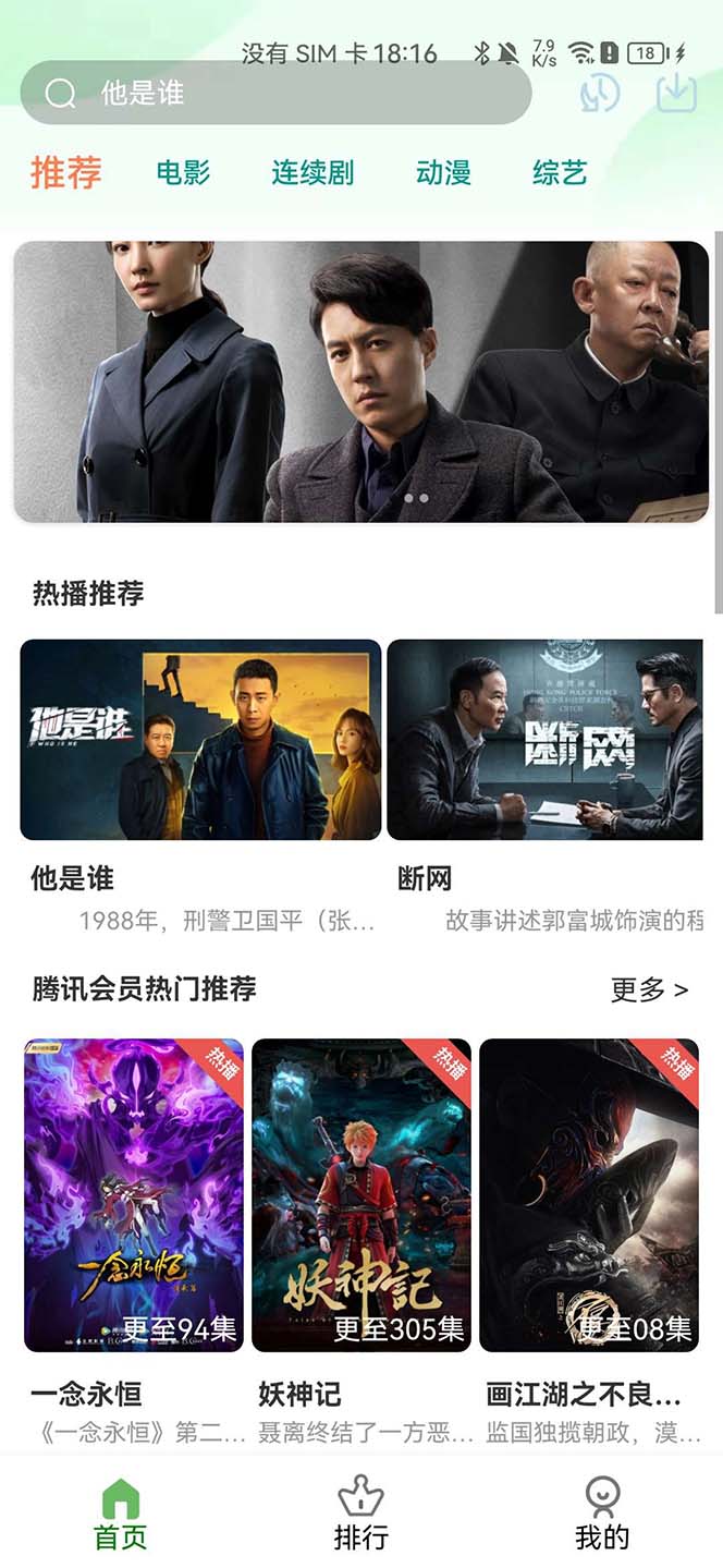 （6107期）影视系统5.1.8反编译版源码：PC+wap+app端【附搭建教程+软件】-2