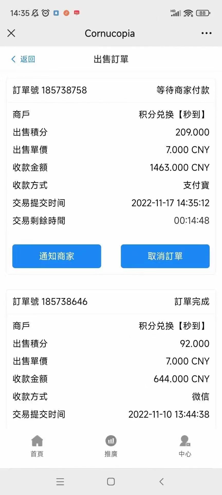 （4355期）外卖收费998的国外聊天项目，打字一天3-4美金轻轻松松-2