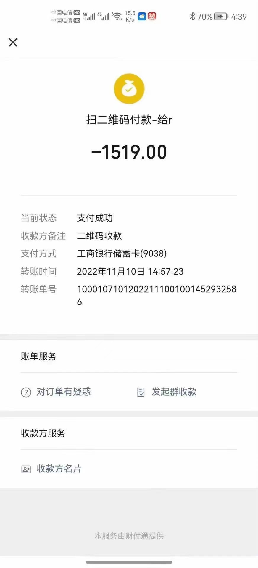 （4355期）外卖收费998的国外聊天项目，打字一天3-4美金轻轻松松-3