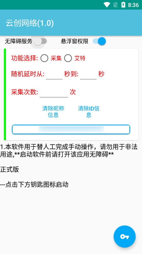 （5562期）外面收费9800小红书0粉无限私信引流技术 全自动引流解放双手【视频+脚本】-2