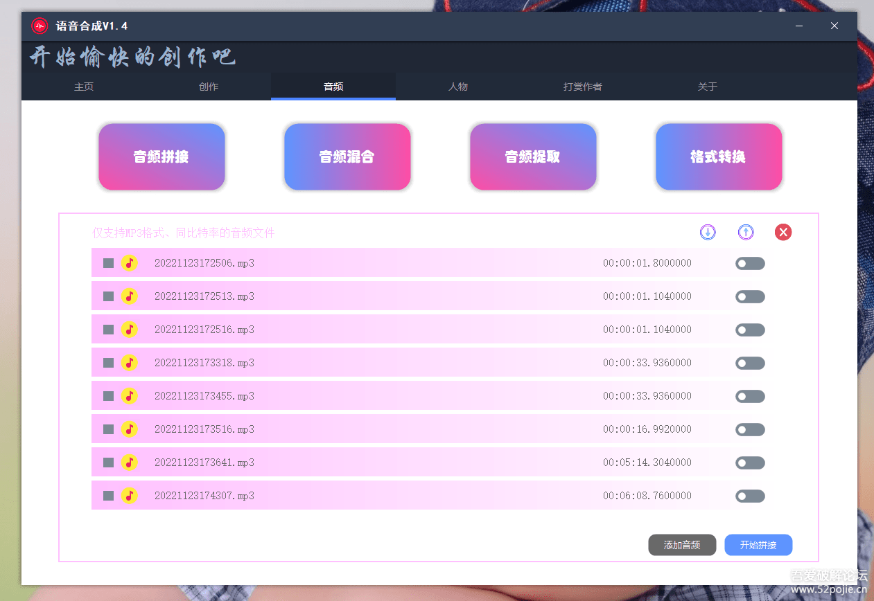 （4682期）语音合成+文字转语音支持多种人声选择，在线生成一键导出【永久版脚本】-5