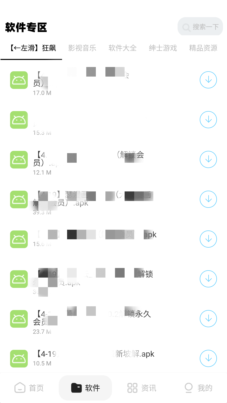 （5563期）最新软件库完整源码+详细教程 多种变现模式【价值188元-非市面泛滥】-3