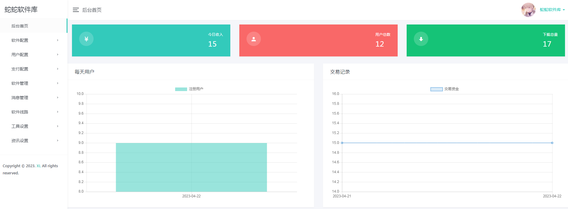 （5563期）最新软件库完整源码+详细教程 多种变现模式【价值188元-非市面泛滥】-6