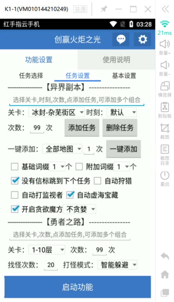 （6552期）最新工作室内部火炬之光搬砖全自动挂机打金项目，单窗口日收益10-20+-创奇社