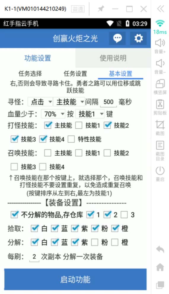 （6552期）最新工作室内部火炬之光搬砖全自动挂机打金项目，单窗口日收益10-20+-2