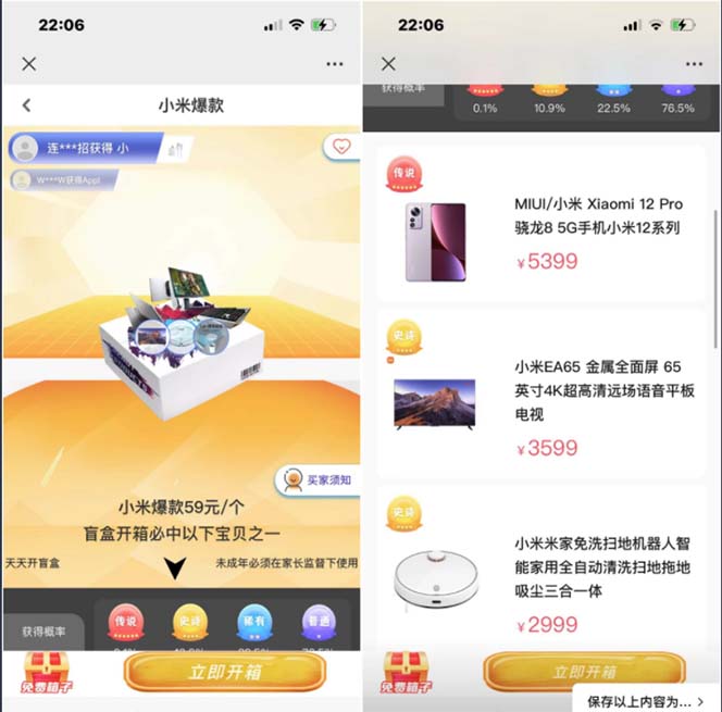 （5051期）抖音最火数码盲盒4.0直播撸音浪网站搭建【开源源码+搭建教程】-创奇社 - AI前沿·副业变现·资源教程！