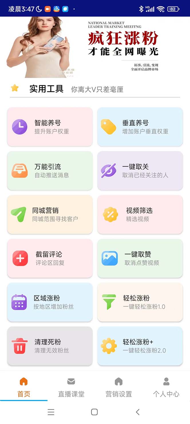 （5081期）引流必备-外面收费488抖音引流养号全自动脚本 解放双手自动引流(脚本+教程)-2