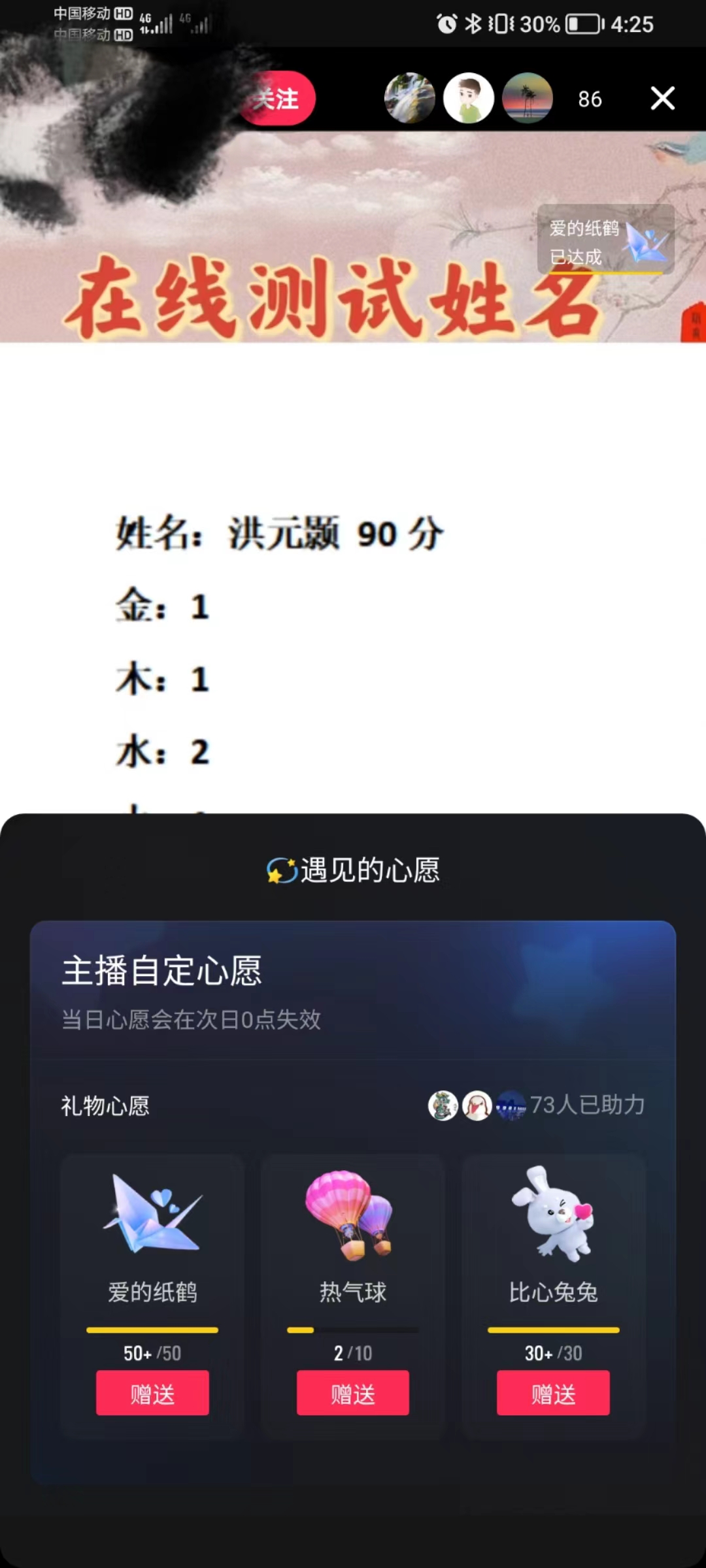 （5132期）最新抖音爆火的名字测试打分无人直播项目，日赚几百+【打分脚本+详细教程】-3