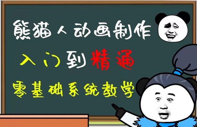 （4828期）豆十三抖音快手沙雕视频教学课程，快速爆粉，月入10万+（素材+插件+视频）-创奇社 - AI前沿·副业变现·资源教程！