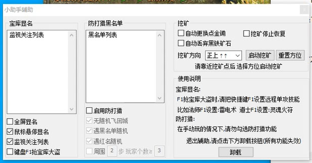 （5152期）传奇永恒全自动挖矿打金项目，号称单窗口日收益50+【永久脚本+使用教程】-2