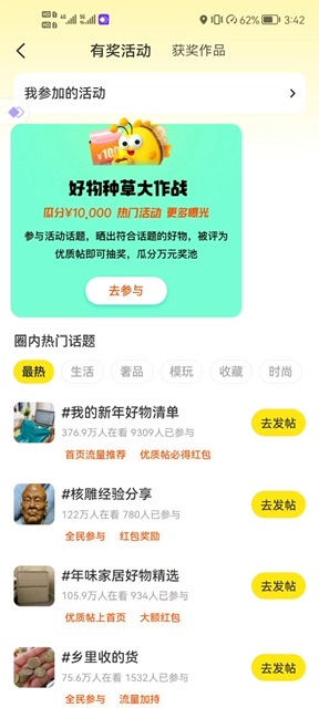 （5002期）咸鱼优质帖搬砖，单号一天赚个二三十没问题  多号多撸。只要你不懒就能赚-2