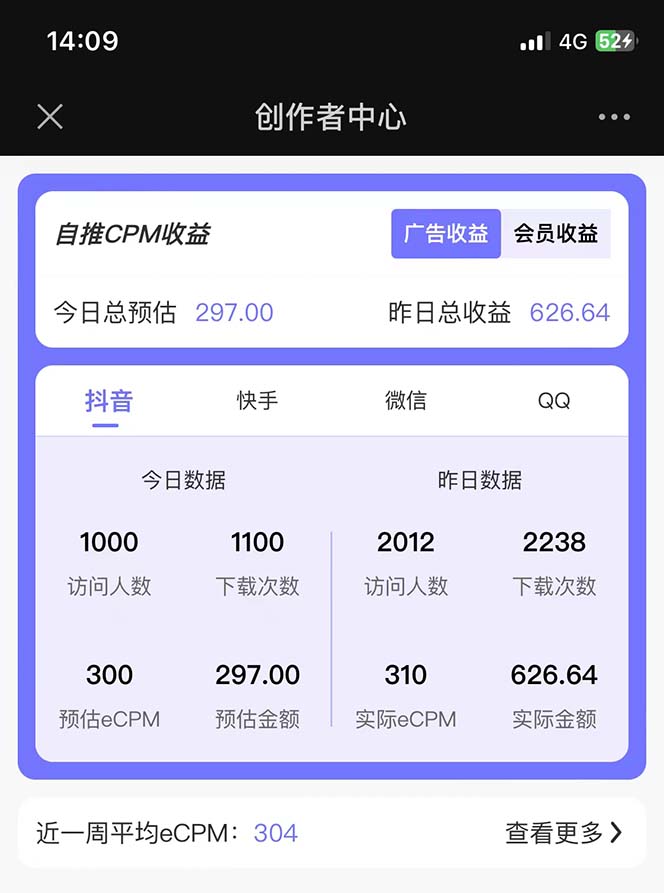 （5677期）免费入驻平台，玩转抖音变现，小白都可以上手做-2