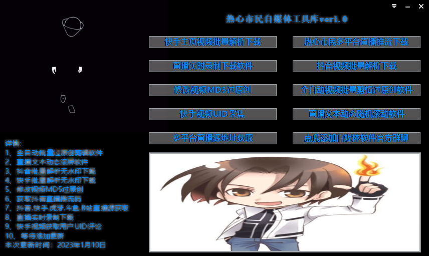 （4692期）外面单个软件收费688的无人直播自媒体项目【多种软件永久+超详细视频教程】-2