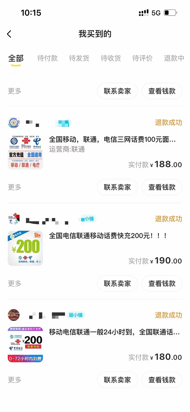 （5181期）外面收费598的最新闲鱼无限白嫖话费项目，简单暴利【详细玩法教程】-创奇社