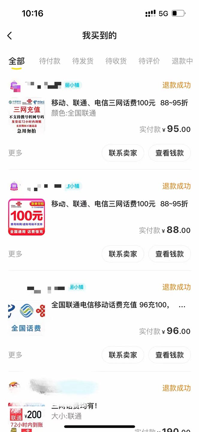 （5181期）外面收费598的最新闲鱼无限白嫖话费项目，简单暴利【详细玩法教程】-2