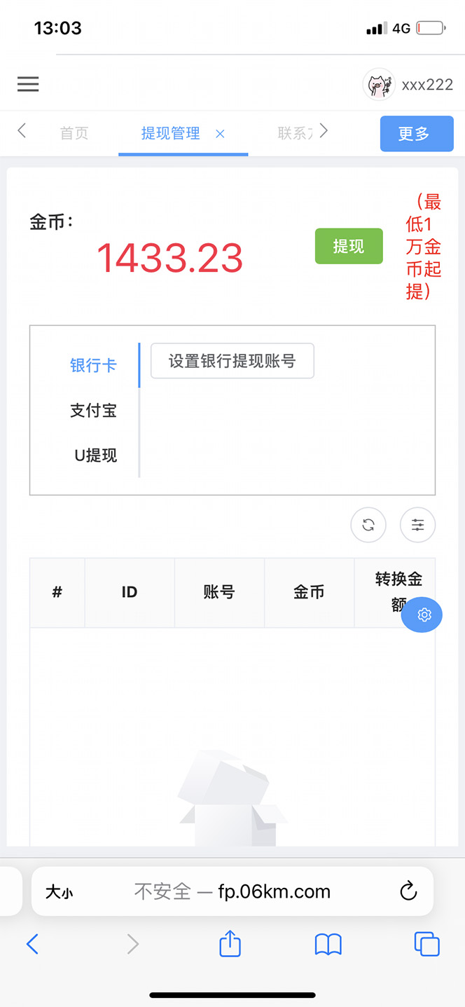 （4675期）最新抖音火山版全自动挂机项目，单号一天10+【软件+详细教程】-3
