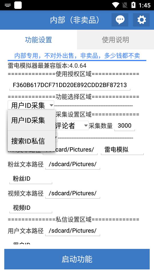（4820期）【引流必备】工作室内部抖音自动私信脚本 轻松引流精准粉【脚本+教程】-创奇社