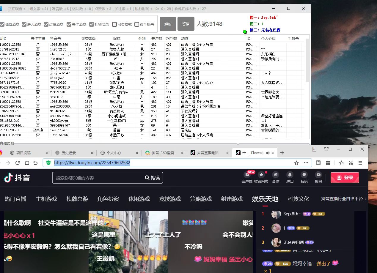 （4856期）【引流必备】外面收费998最新版抖音直播间采集精准获客【永久脚本+教程】-4