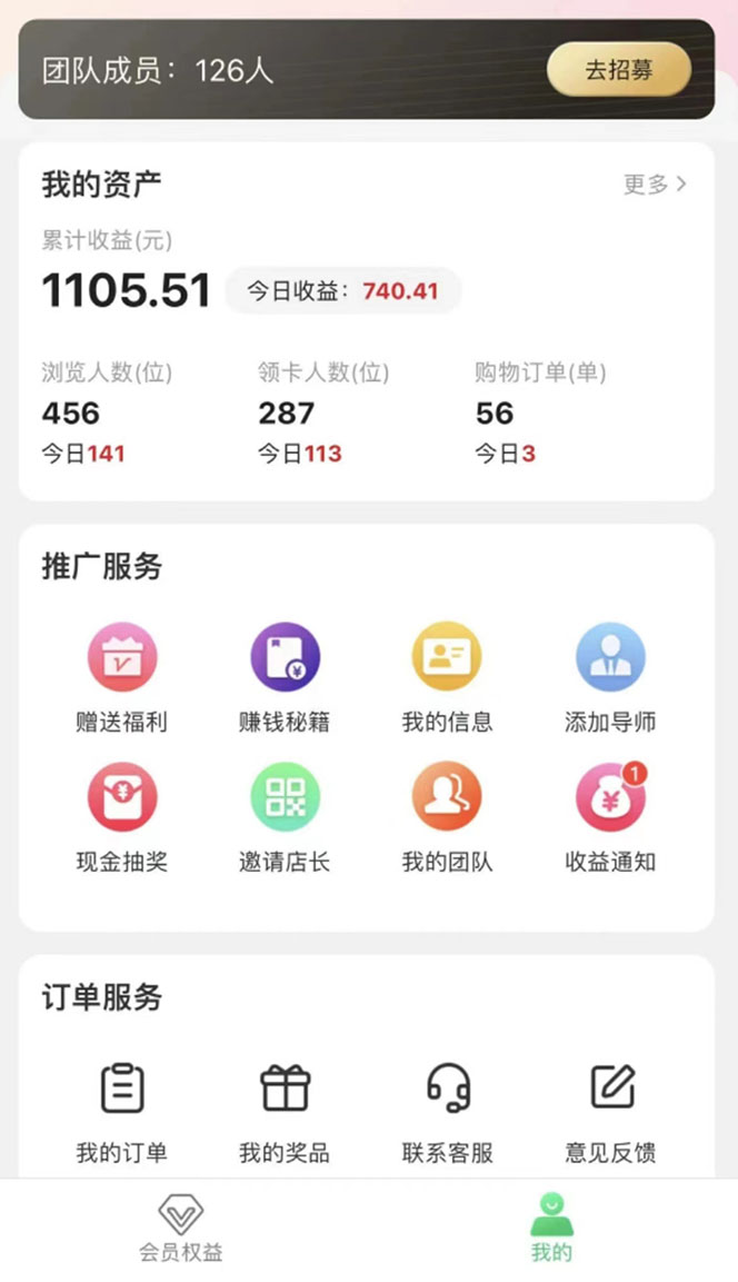（5943期）【副业新机会】"群咚咚"带你0成本赚钱，轻松实现社群变现！-3