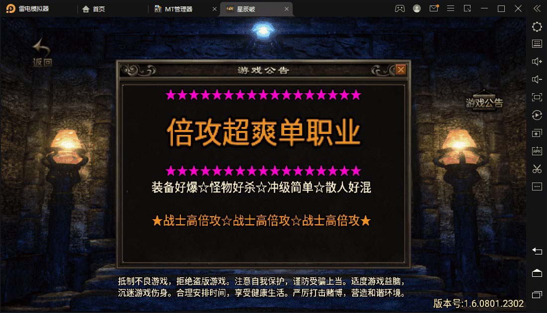 （5957期）星辰破单职业传奇四大陆15阶版本搭建，助你游戏创业【GM后台+源码+教程】-创奇社