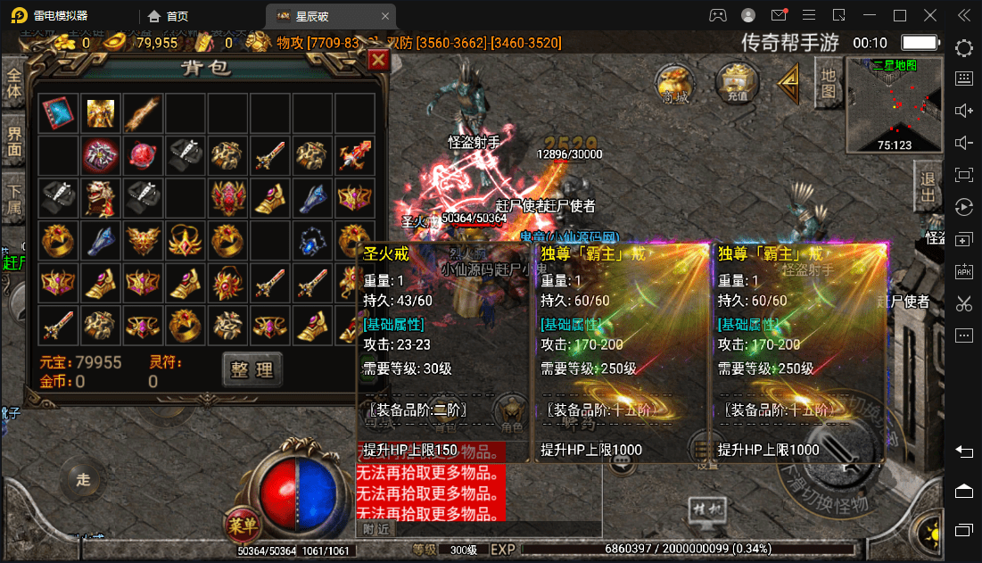 （5957期）星辰破单职业传奇四大陆15阶版本搭建，助你游戏创业【GM后台+源码+教程】-7