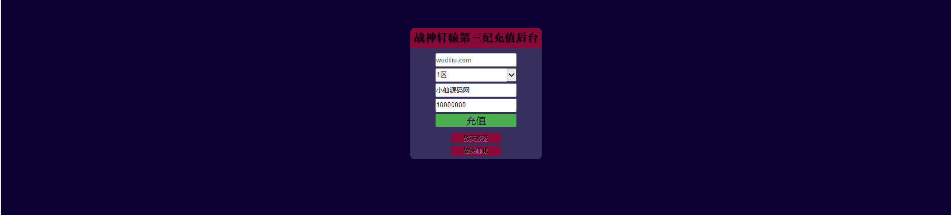 （5957期）星辰破单职业传奇四大陆15阶版本搭建，助你游戏创业【GM后台+源码+教程】-11