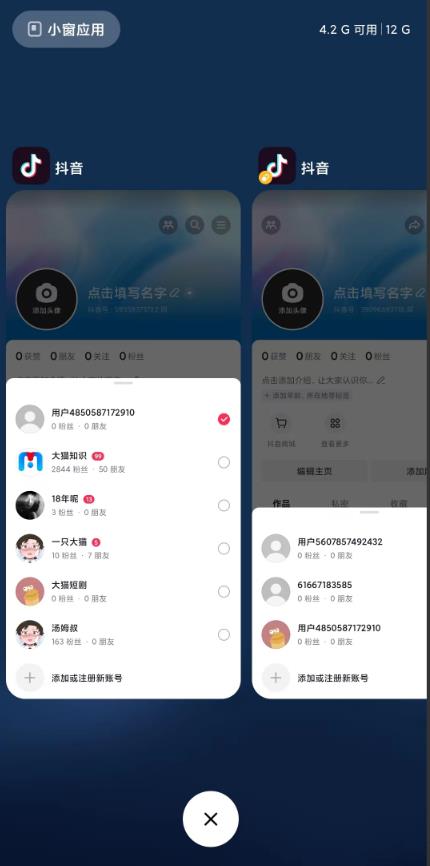 （5908期）最新无限注册抖音号教程，无限换绑接码注册【自测，随时可能失效】-1